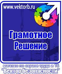 Аптечка первой помощи на предприятии в Балашове купить vektorb.ru