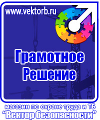 Журнал учета инструктажей по охране труда для работников в Балашове купить vektorb.ru