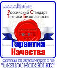 Журнал учета инструктажа по охране труда для работников в Балашове