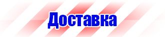 Журнал выдачи инструктажей по охране труда для работников в Балашове vektorb.ru