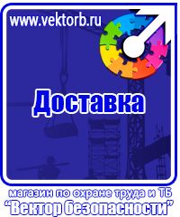 Информационный стенд уголок потребителя в Балашове