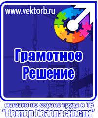 Информационный стенд уголок потребителя в Балашове купить vektorb.ru