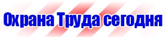 Информационный стенд уголок потребителя в Балашове