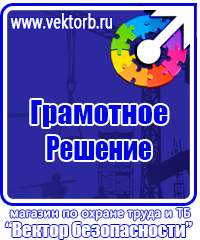 Изготовление табличек на пластике в Балашове купить vektorb.ru