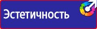 Информационные стенды по охране труда в Балашове купить