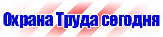 Информационные стенды по охране труда в Балашове vektorb.ru