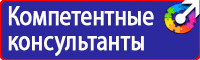 Информационный стенд по охране труда в Балашове купить vektorb.ru