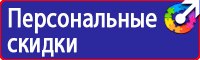 Знаки к правилам личной экологической безопасности в Балашове купить vektorb.ru