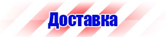 Знаки к правилам личной экологической безопасности в Балашове купить vektorb.ru