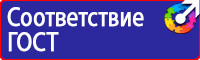 Дорожный знак стрелка на синем фоне 4 2 1 в Балашове