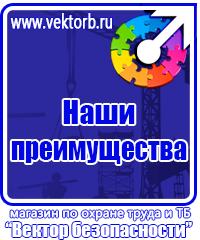 Журнал выдачи инструкций по охране труда в Балашове купить vektorb.ru