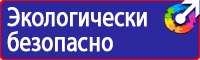 Плакат по электробезопасности работать здесь в Балашове vektorb.ru