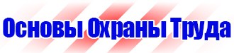 Магнитные доски для офиса купить в Балашове vektorb.ru