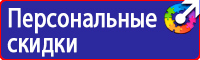 Перечень журналов по электробезопасности на предприятии в Балашове купить vektorb.ru