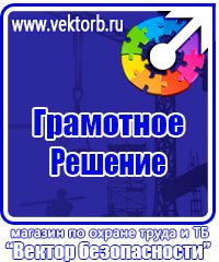 Журнал целевого инструктажа по охране труда в Балашове vektorb.ru