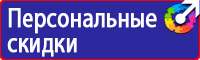 Плакаты по охране труда на автомобильном транспорте в Балашове купить vektorb.ru