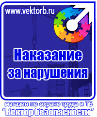 Информационные щиты на стройплощадке купить в Балашове