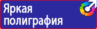 Информационный щит на стройплощадке купить в Балашове