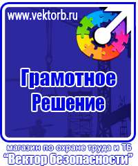 Журнал проверки знаний по электробезопасности в Балашове vektorb.ru