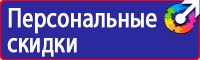 План эвакуации люминесцентный в Балашове купить vektorb.ru