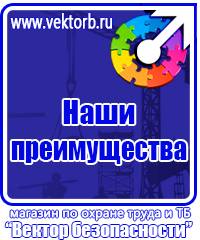 План эвакуации завода при пожаре в Балашове купить vektorb.ru