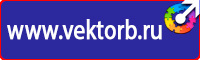 Стенд уголок по охране труда с логотипом в Балашове vektorb.ru