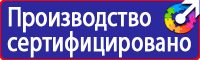 Знаки дорожного движения остановка автобуса в Балашове