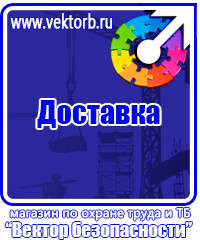 Журналы по электробезопасности на предприятии купить в Балашове vektorb.ru