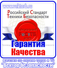 Журналы по электробезопасности на предприятии купить в Балашове vektorb.ru