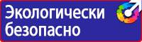 Дорожный знак место стоянки такси в Балашове купить vektorb.ru