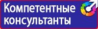 Табличка не включать работают люди 200х100мм в Балашове купить vektorb.ru