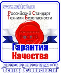Необходимые журналы по охране труда в организации в Балашове