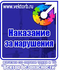 Знак газовой безопасности в Балашове vektorb.ru