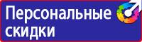 Информационный стенд медицинских учреждений купить в Балашове