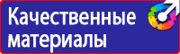 Плакат по охране труда в офисе в Балашове