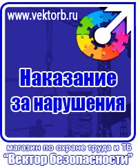 Журналы по охране труда по электробезопасности в Балашове купить vektorb.ru