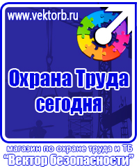 Плакаты по охране труда и технике безопасности при работе на станках в Балашове