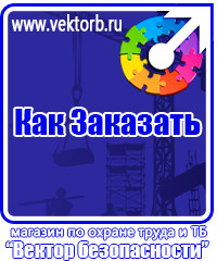 vektorb.ru Схемы строповки и складирования грузов в Балашове