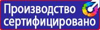 Заказать стенд по охране труда в Балашове vektorb.ru