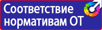 Дорожные знаки обозначения населенных пунктов в Балашове