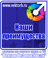 Стенды по охране труда при работе на компьютере в Балашове vektorb.ru