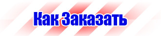 Знак безопасности осторожно электрическое напряжение в Балашове vektorb.ru