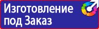 Дорожные знаки указатели улиц в Балашове