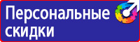 Дорожный знак перевернутый треугольник в Балашове