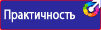 Плакат по пожарной безопасности на предприятии в Балашове vektorb.ru