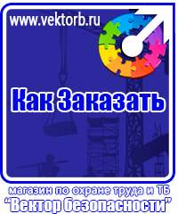 vektorb.ru Предписывающие знаки в Балашове