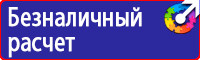 Дорожные знаки которые регулируют движение пешеходов на дороге купить в Балашове