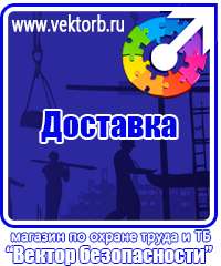 vektorb.ru Стенды по экологии в Балашове