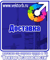 Типовой журнал по технике безопасности в Балашове vektorb.ru