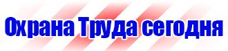 Типовой журнал по технике безопасности в Балашове vektorb.ru